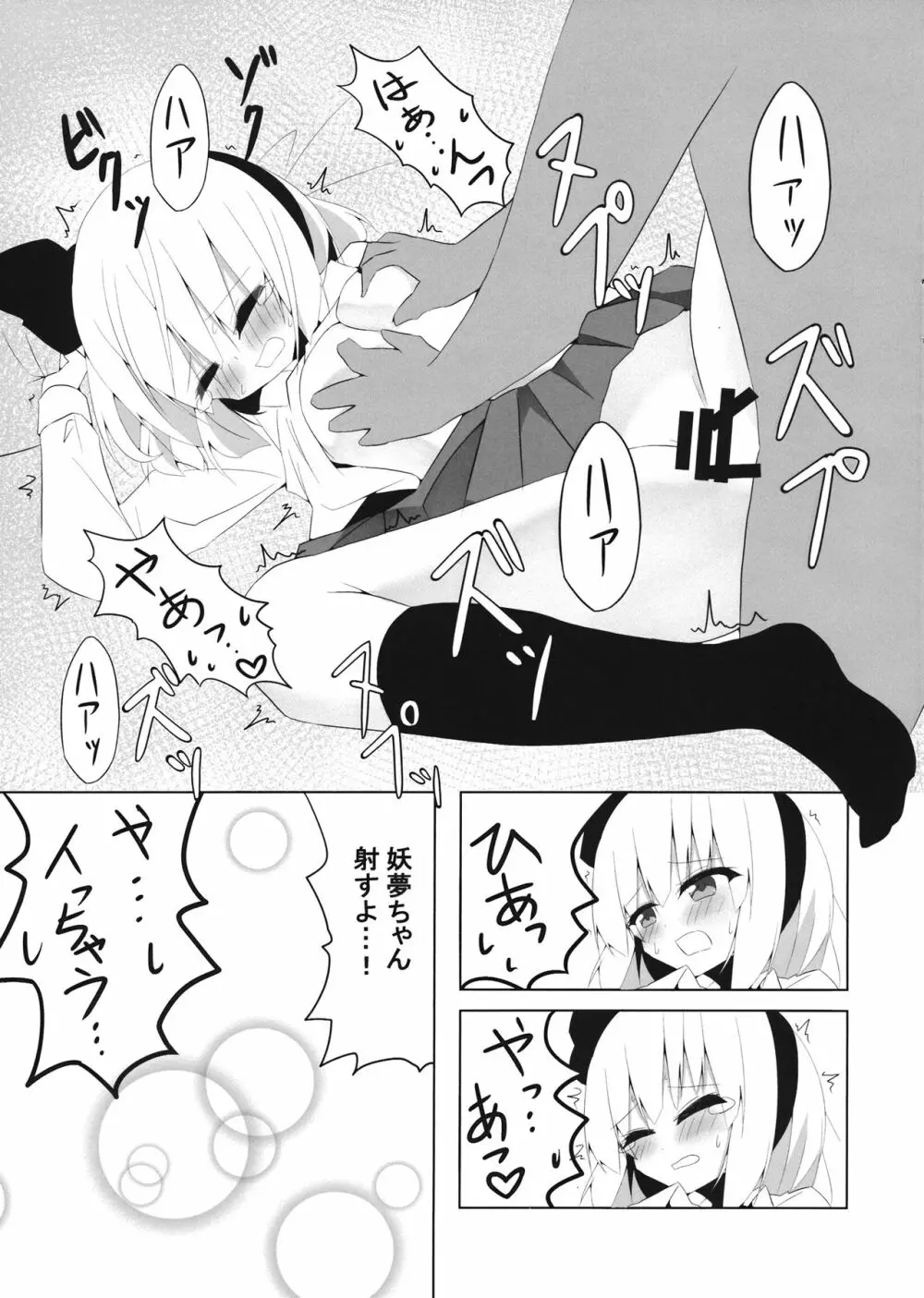 (秋季例大祭6) [Home Sweet Home (ししき)] ガールフレンド(仮)妖夢ちゃんと積極的に迫ってきてくれる本 (東方Project) - page14