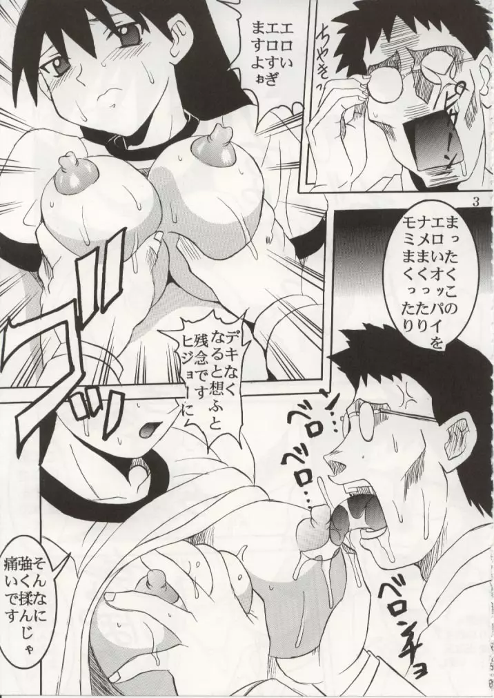 Azまんが日誌4 - page4