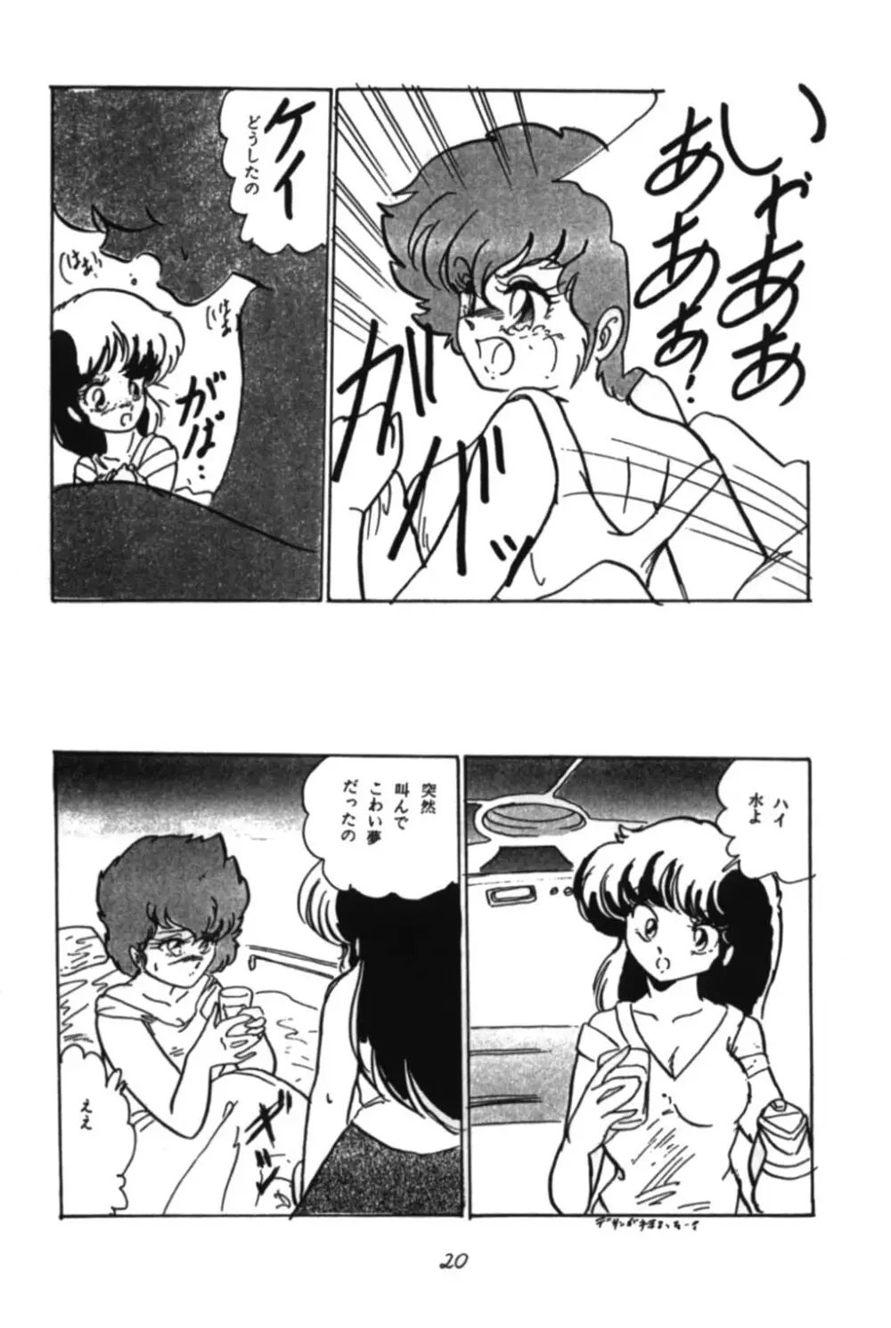 RABBIT CARNIUAI - page19