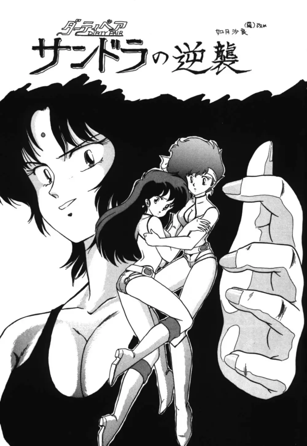 RABBIT CARNIUAI - page28