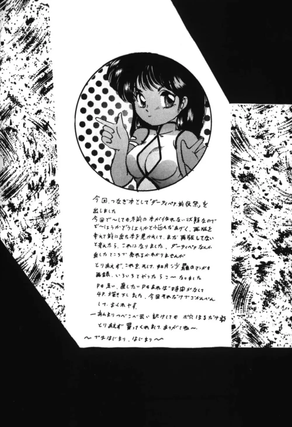RABBIT CARNIUAI - page3