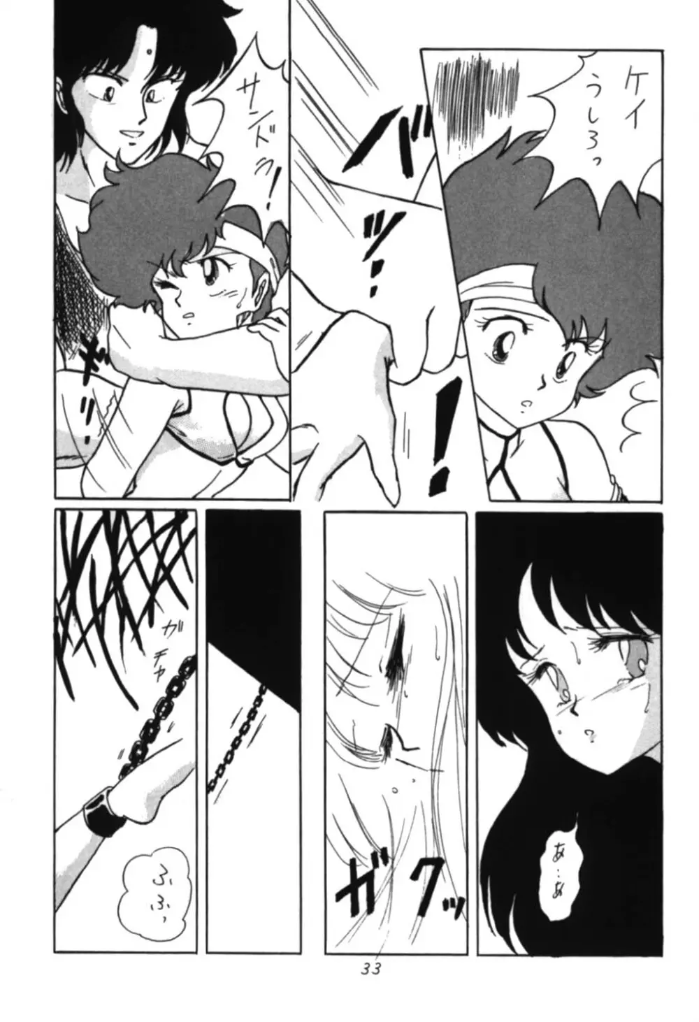 RABBIT CARNIUAI - page32