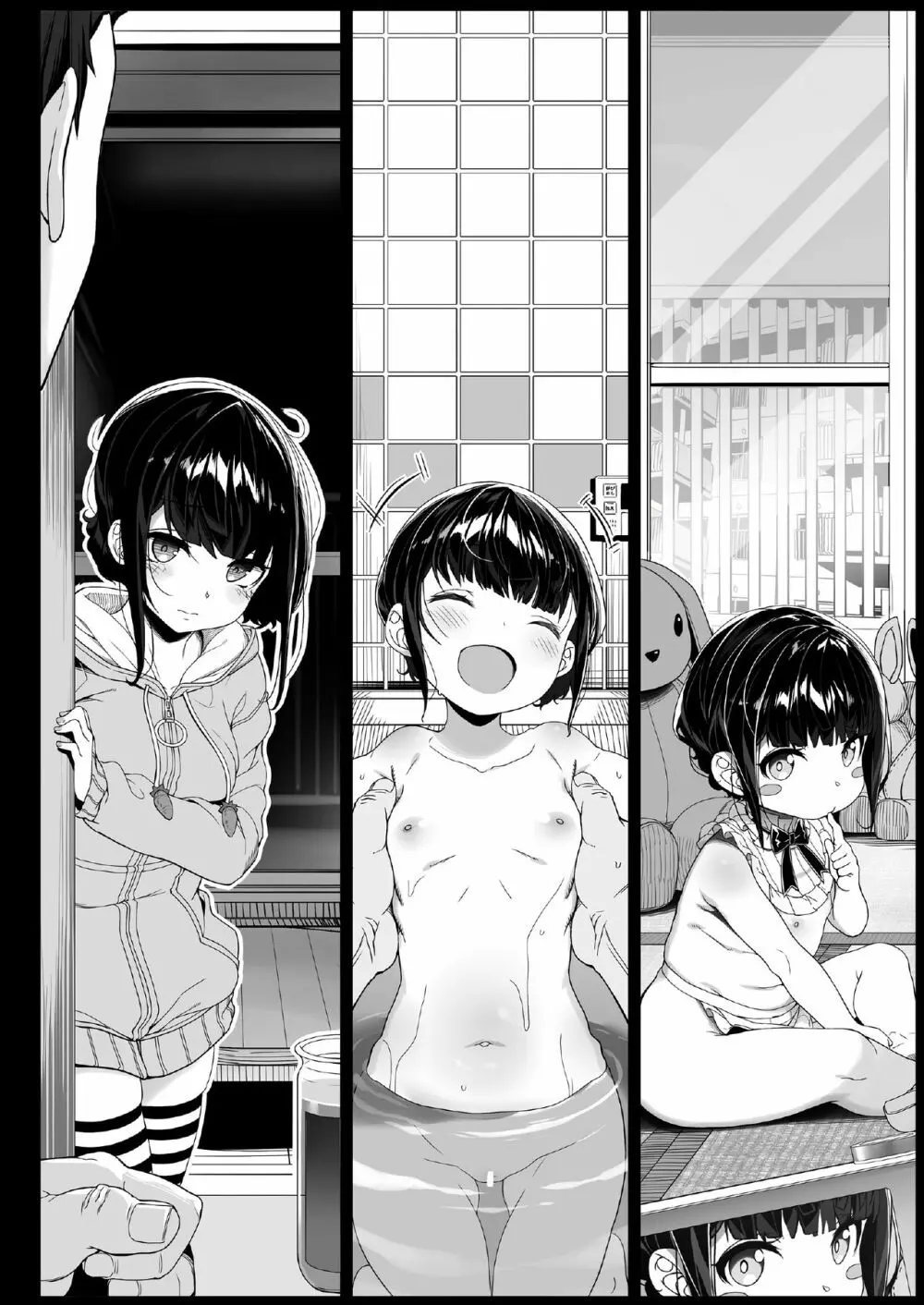 種付おじさんとパパっ子JD催眠生活 - page8