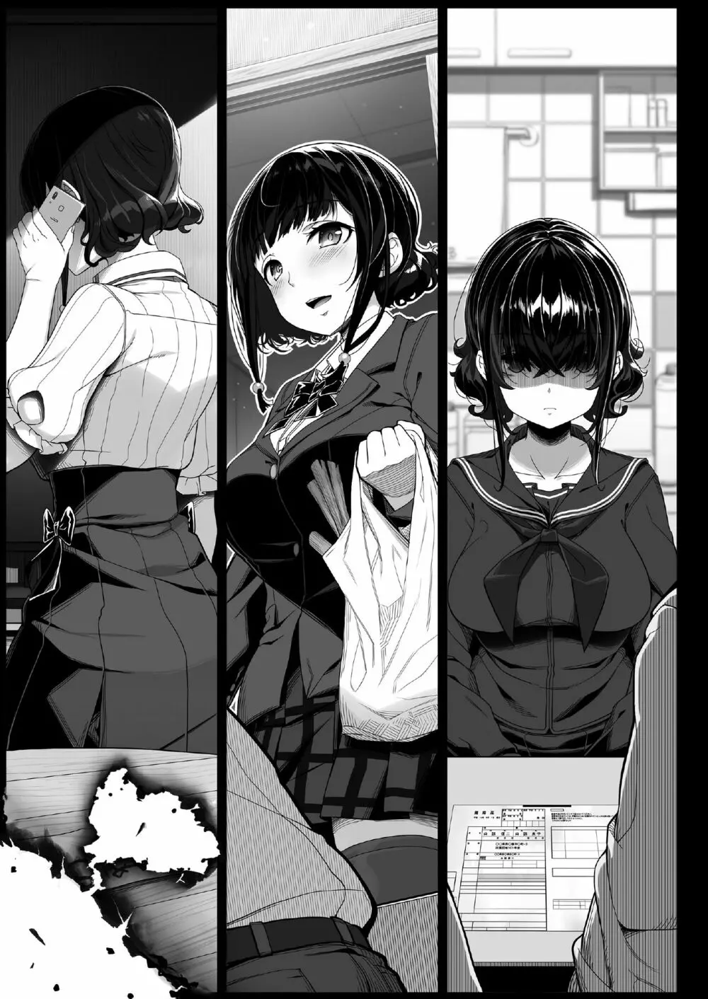 種付おじさんとパパっ子JD催眠生活 - page9