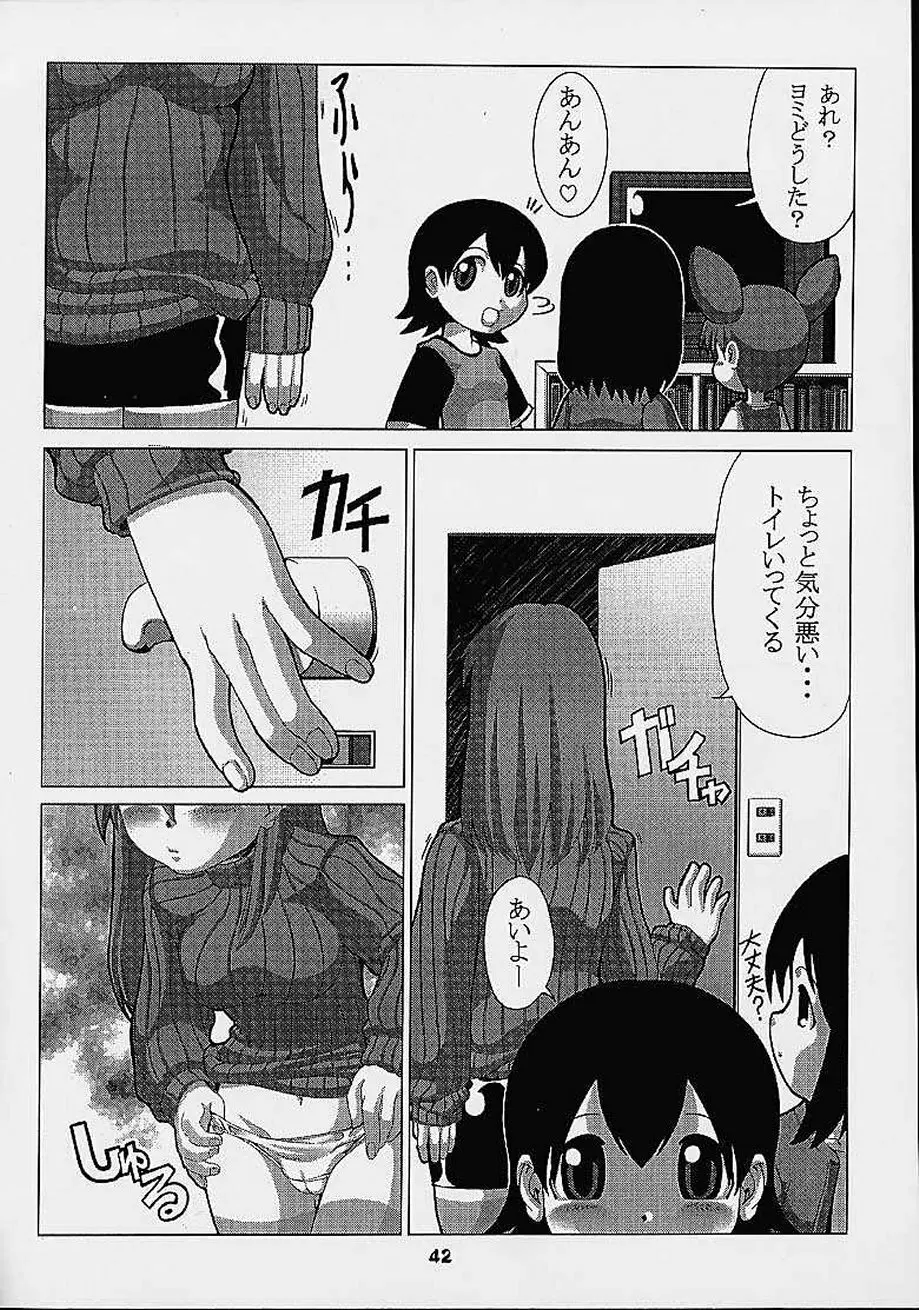 らぶ・きゃっと - page41