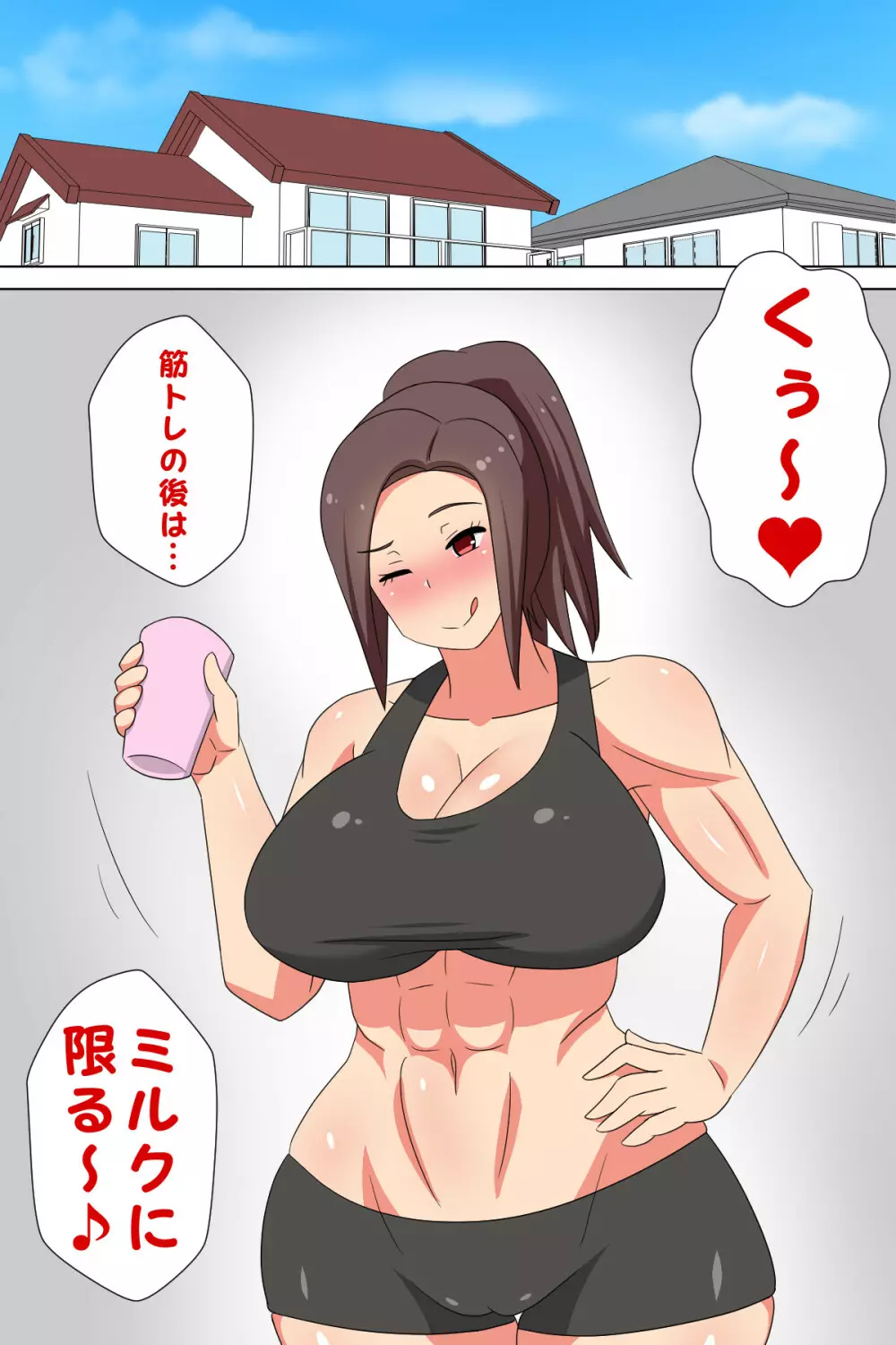 マッドなふたなり義母と息子の筋肉嫁、ハメる。 - page3