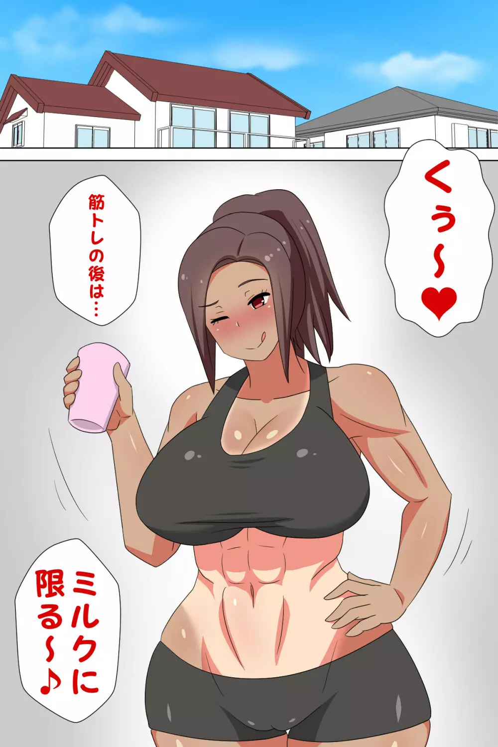 マッドなふたなり義母と息子の筋肉嫁、ハメる。 - page85