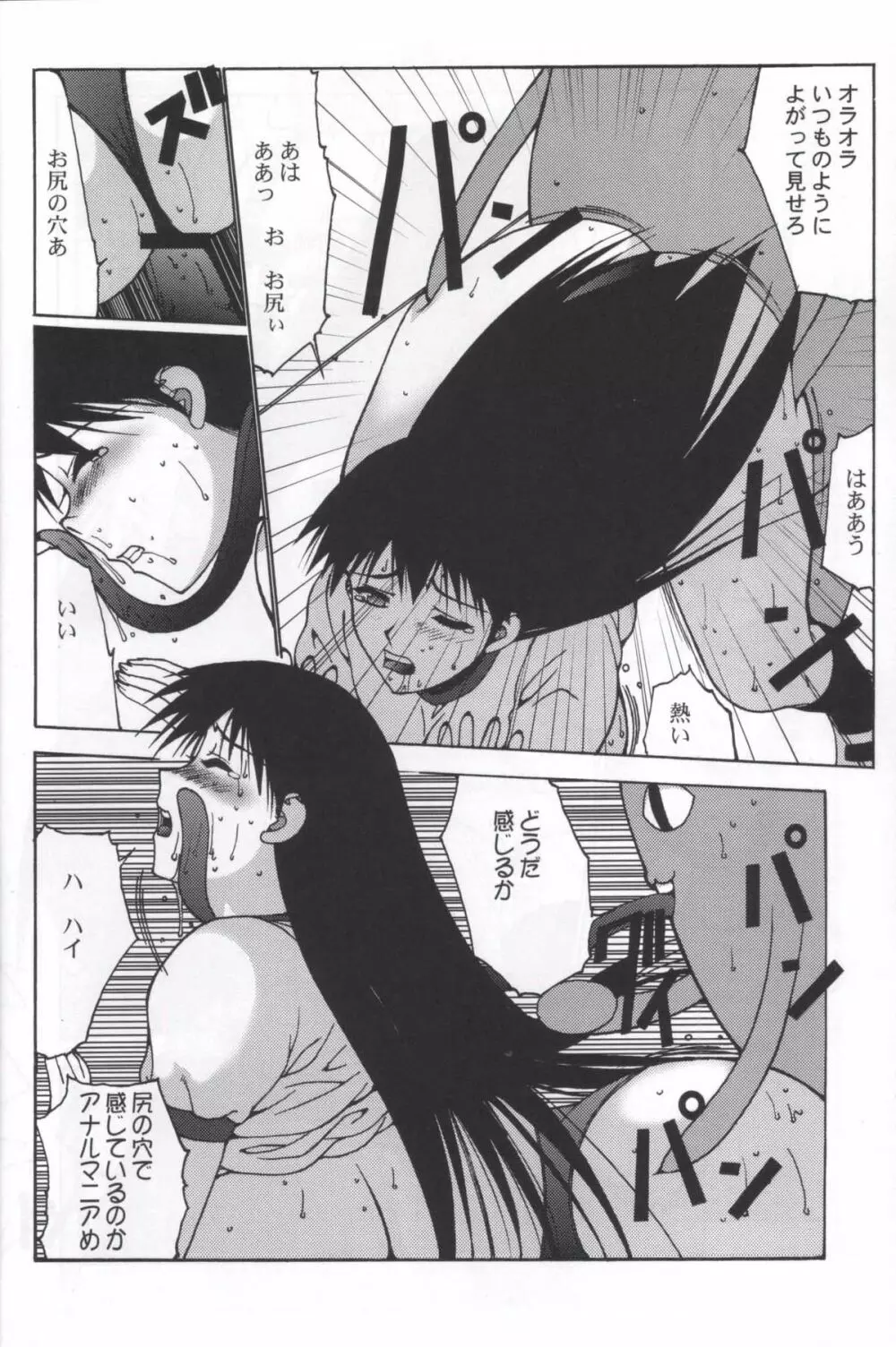 ナドまんが乳王 - page12