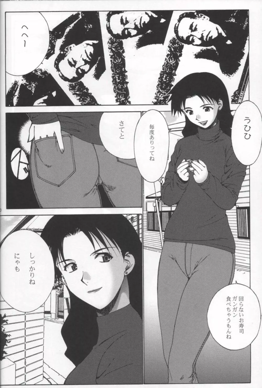 ナドまんが乳王 - page18