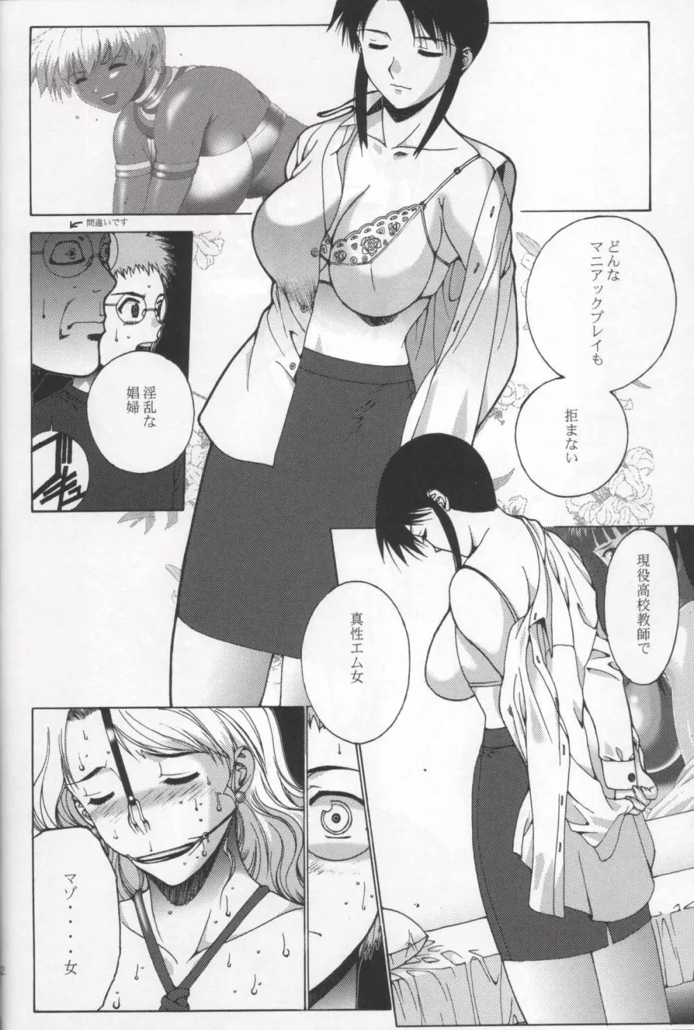 ナドまんが乳王 - page20