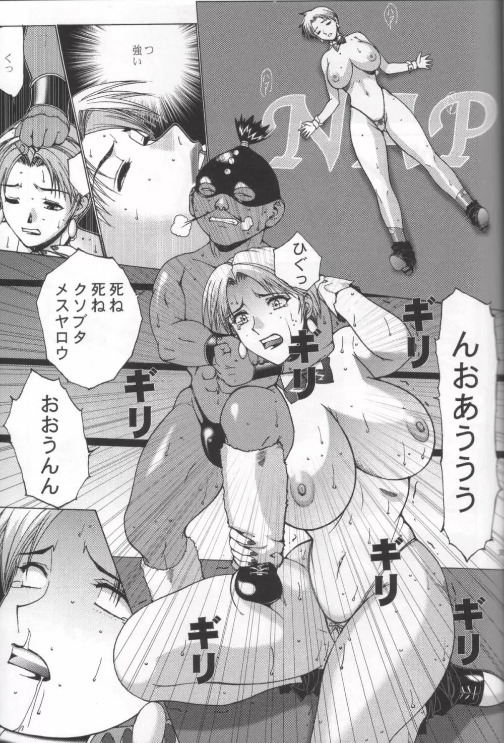 ナドまんが乳王 - page33