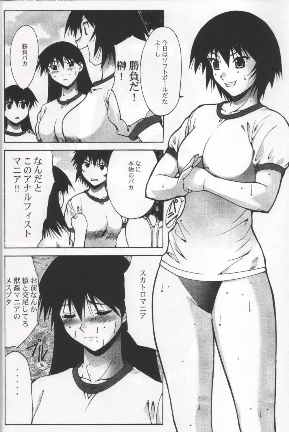 ナドまんが乳王 - page5