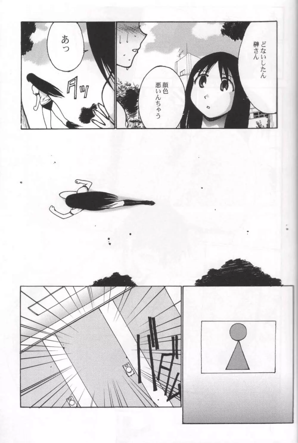ナドまんが乳王 - page6
