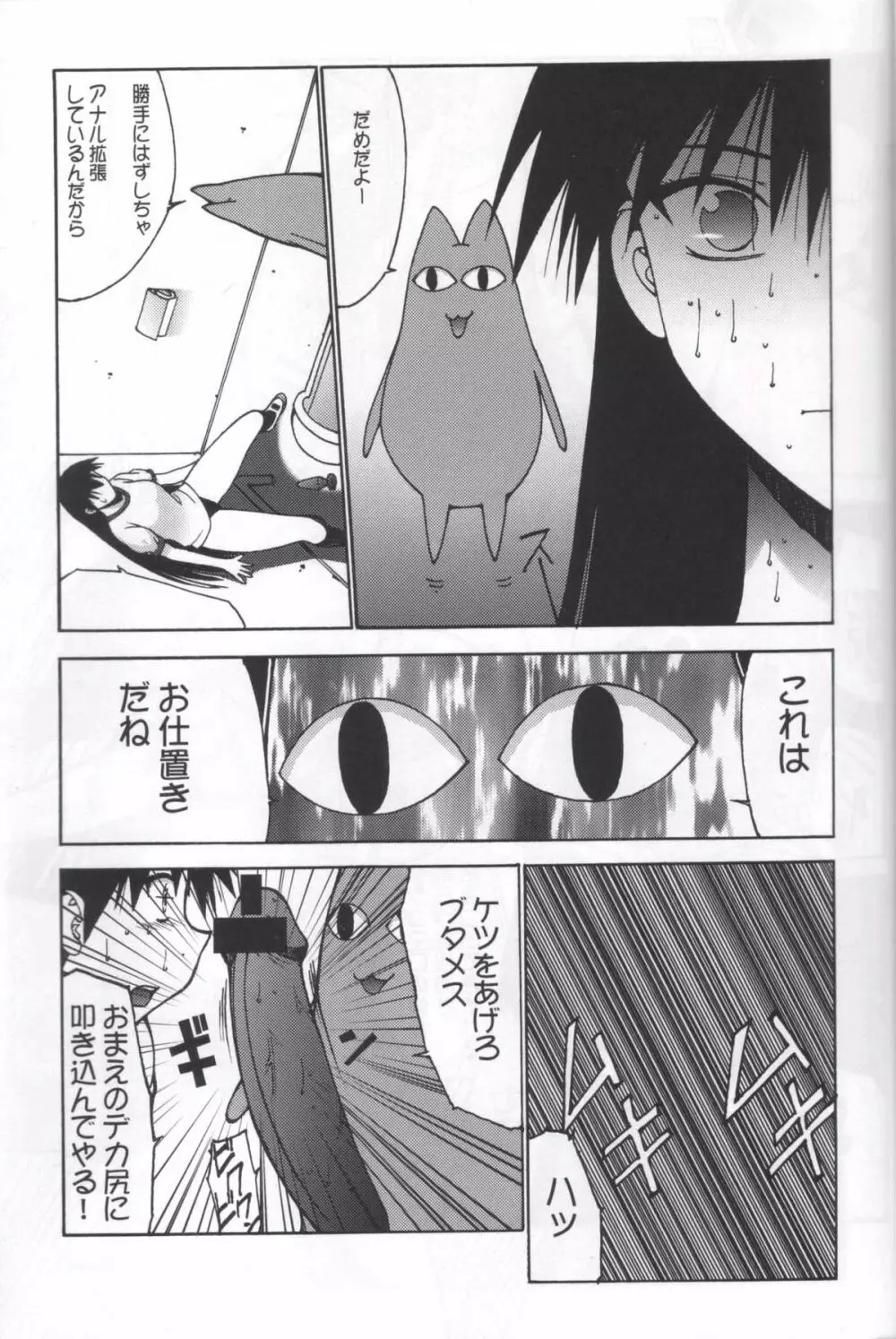 ナドまんが乳王 - page8
