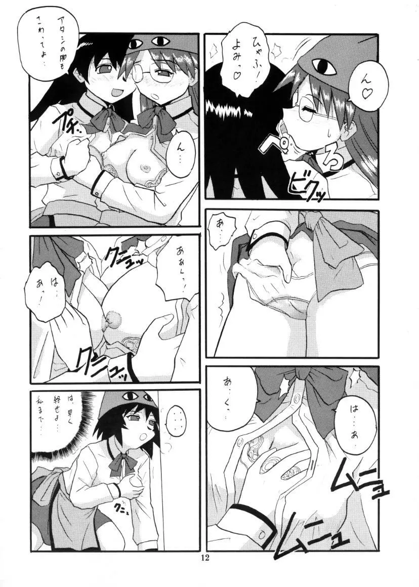 れずまんが大王 - page13