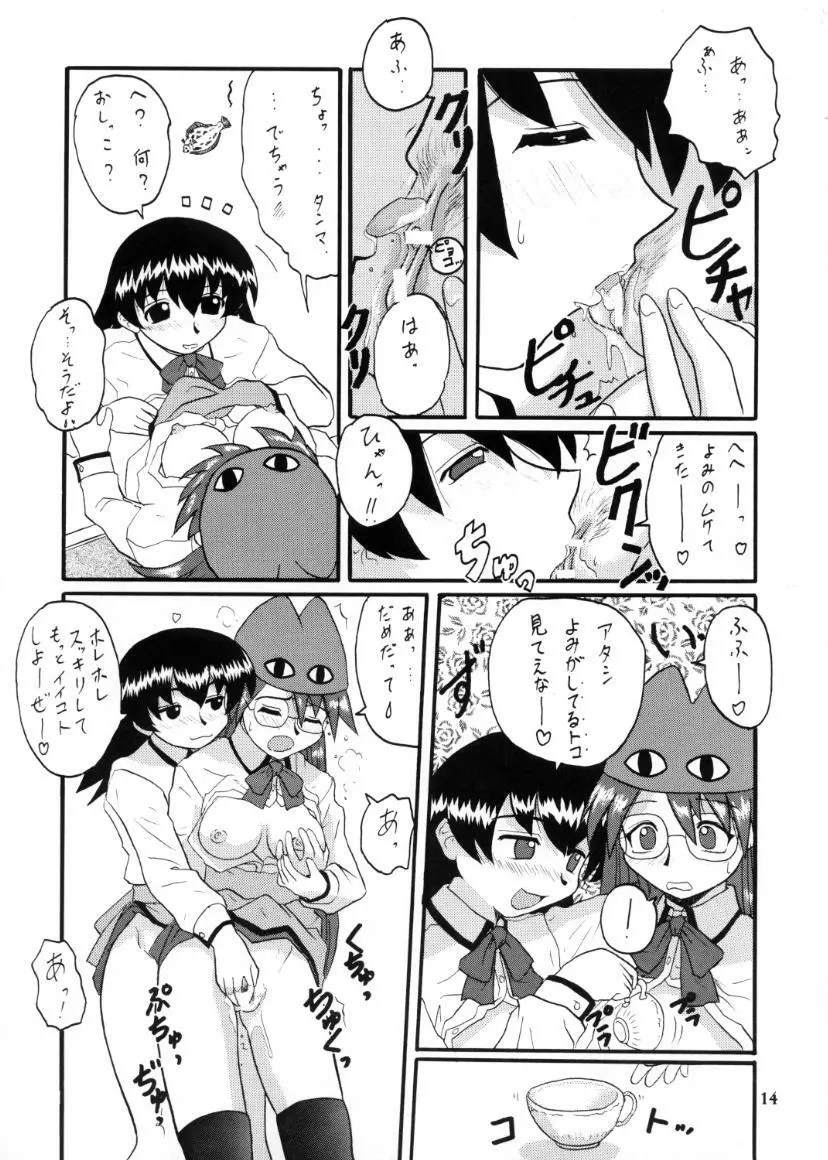 れずまんが大王 - page15