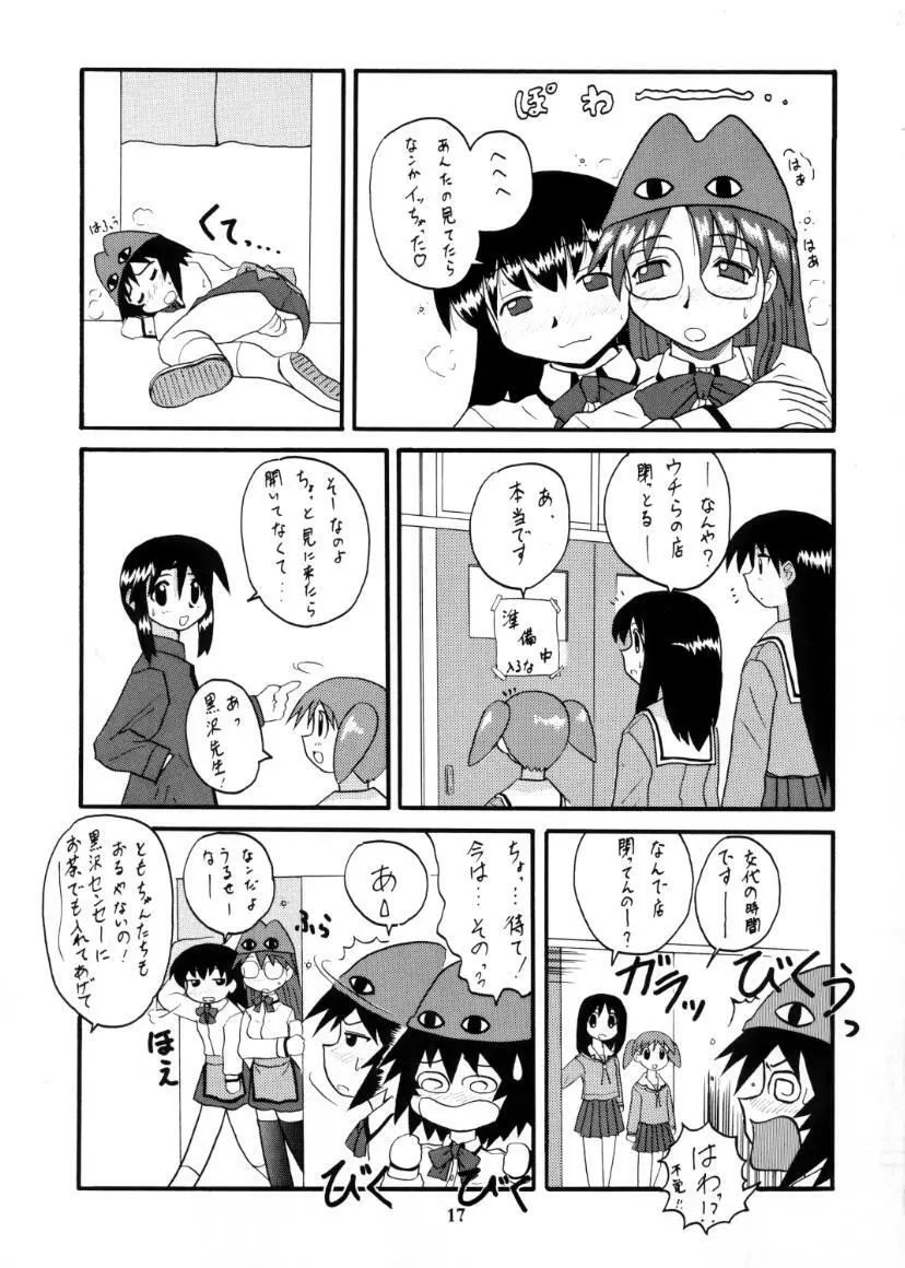 れずまんが大王 - page18