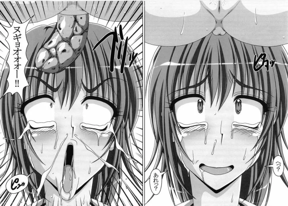 クソゲー3 - page9