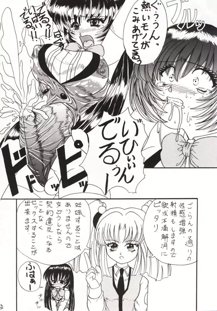 猫盛 - page20