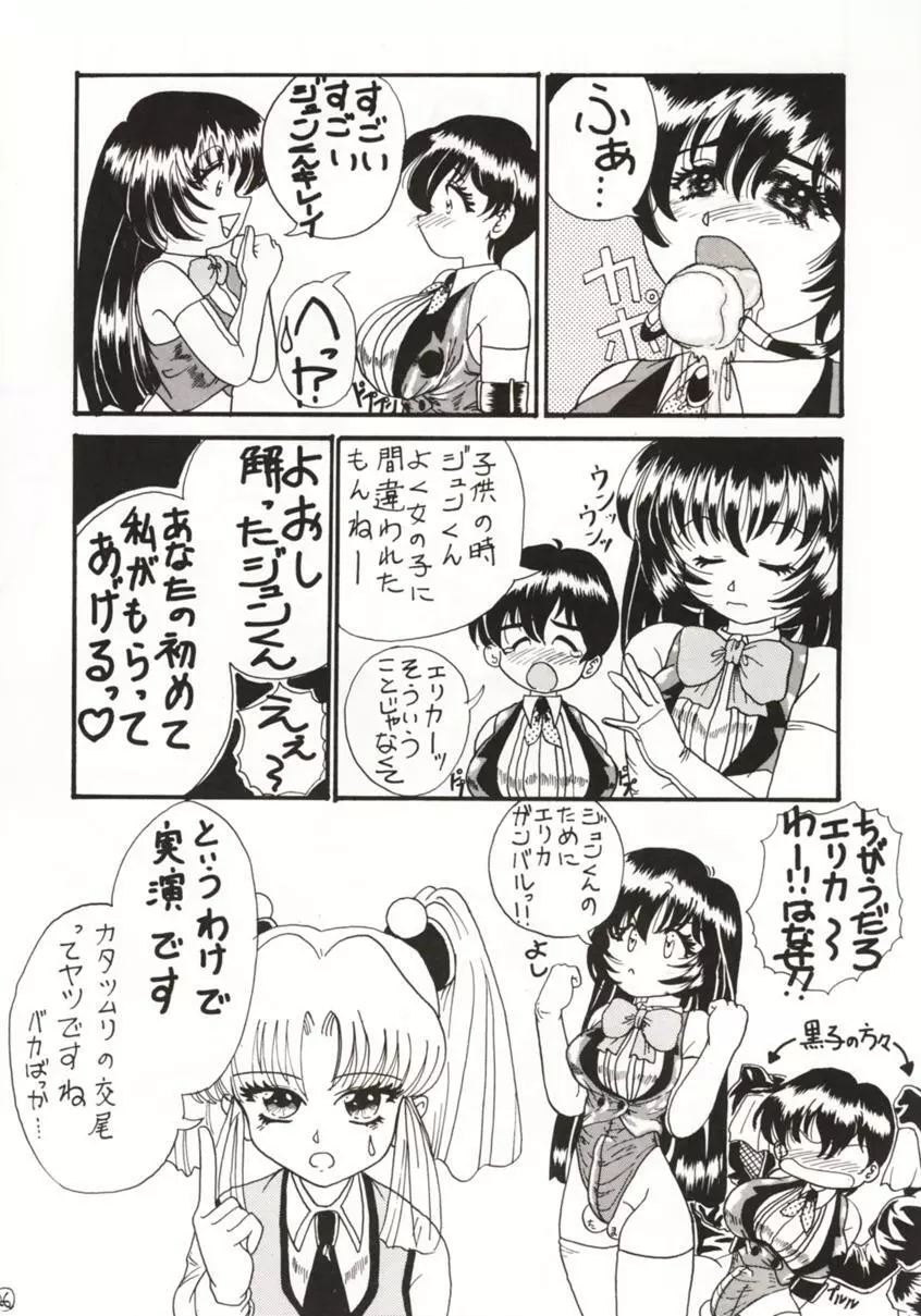 猫盛 - page22