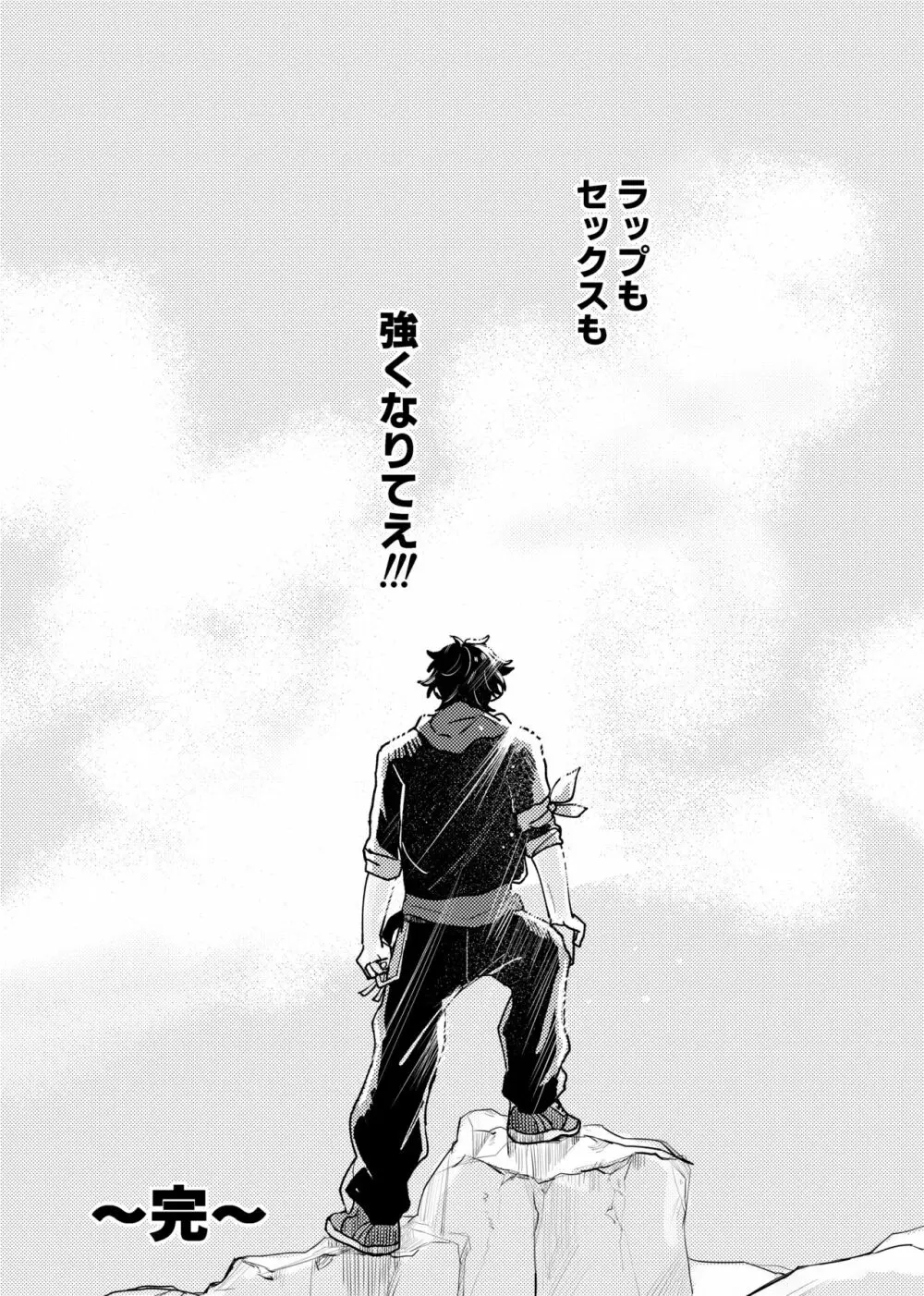 据え膳食わぬはヤクザの恥 - page62