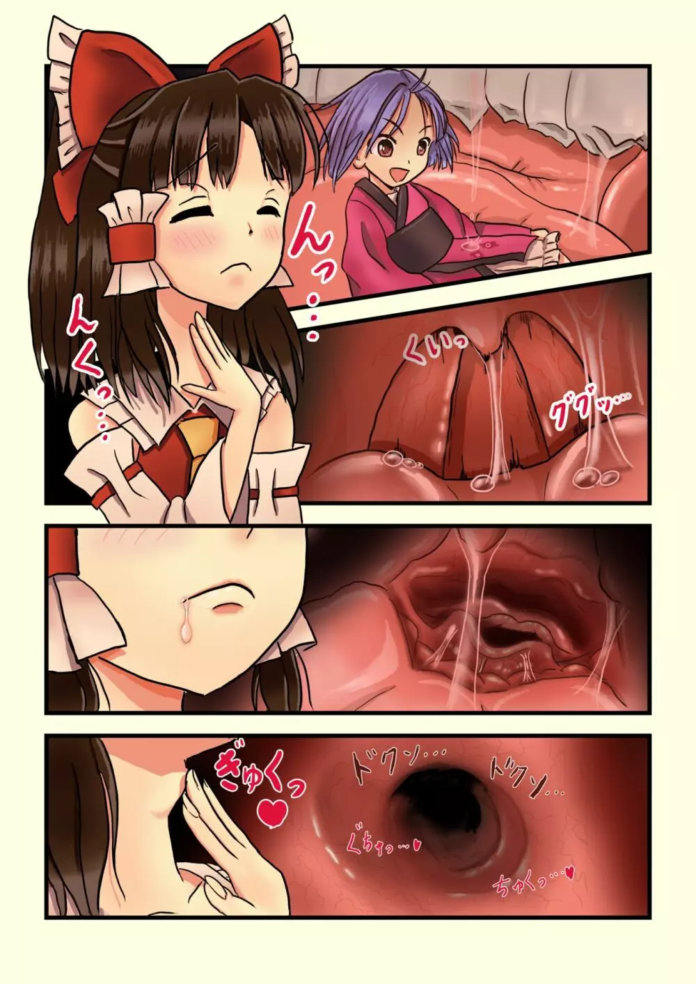 東方百合吞郷 - page3
