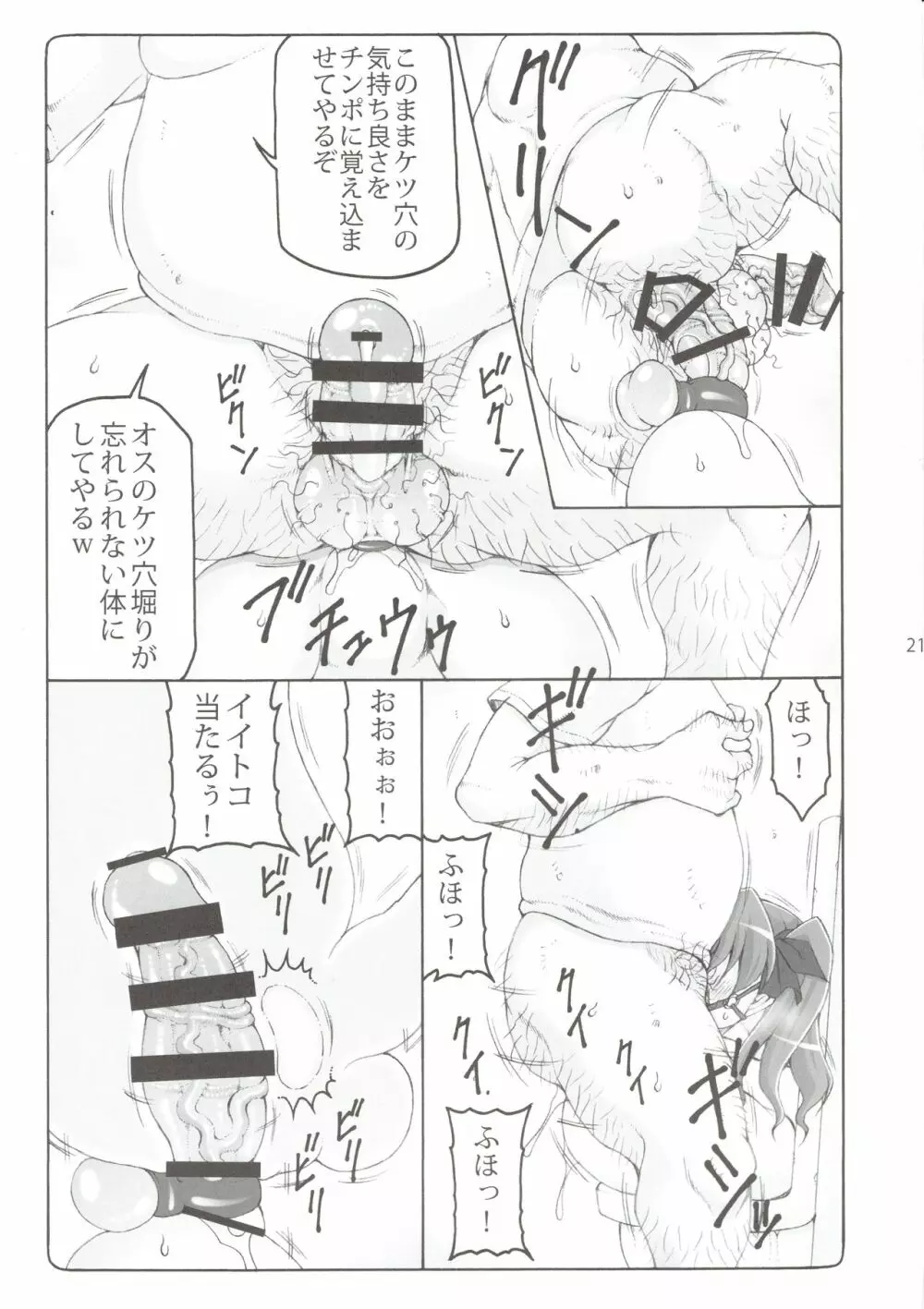 蟲鳥 16 - page20