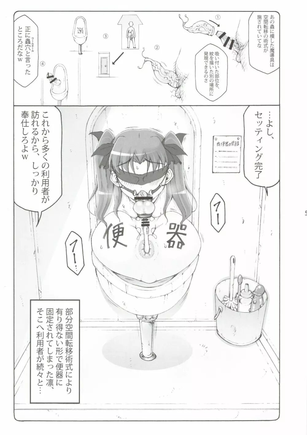 蟲鳥 16 - page4