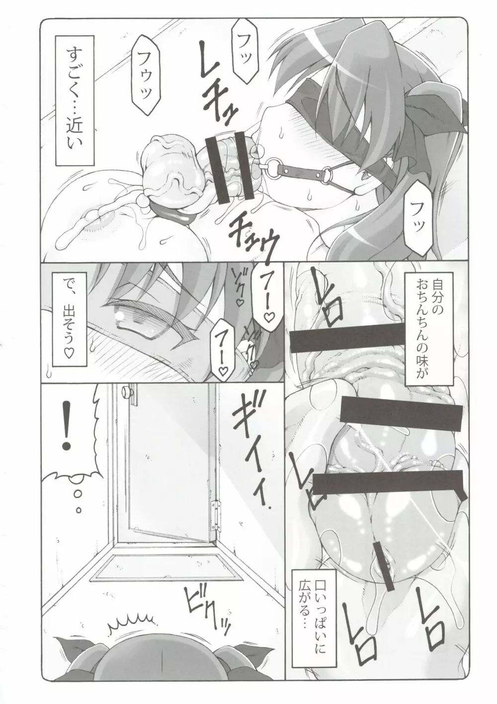 蟲鳥 16 - page5