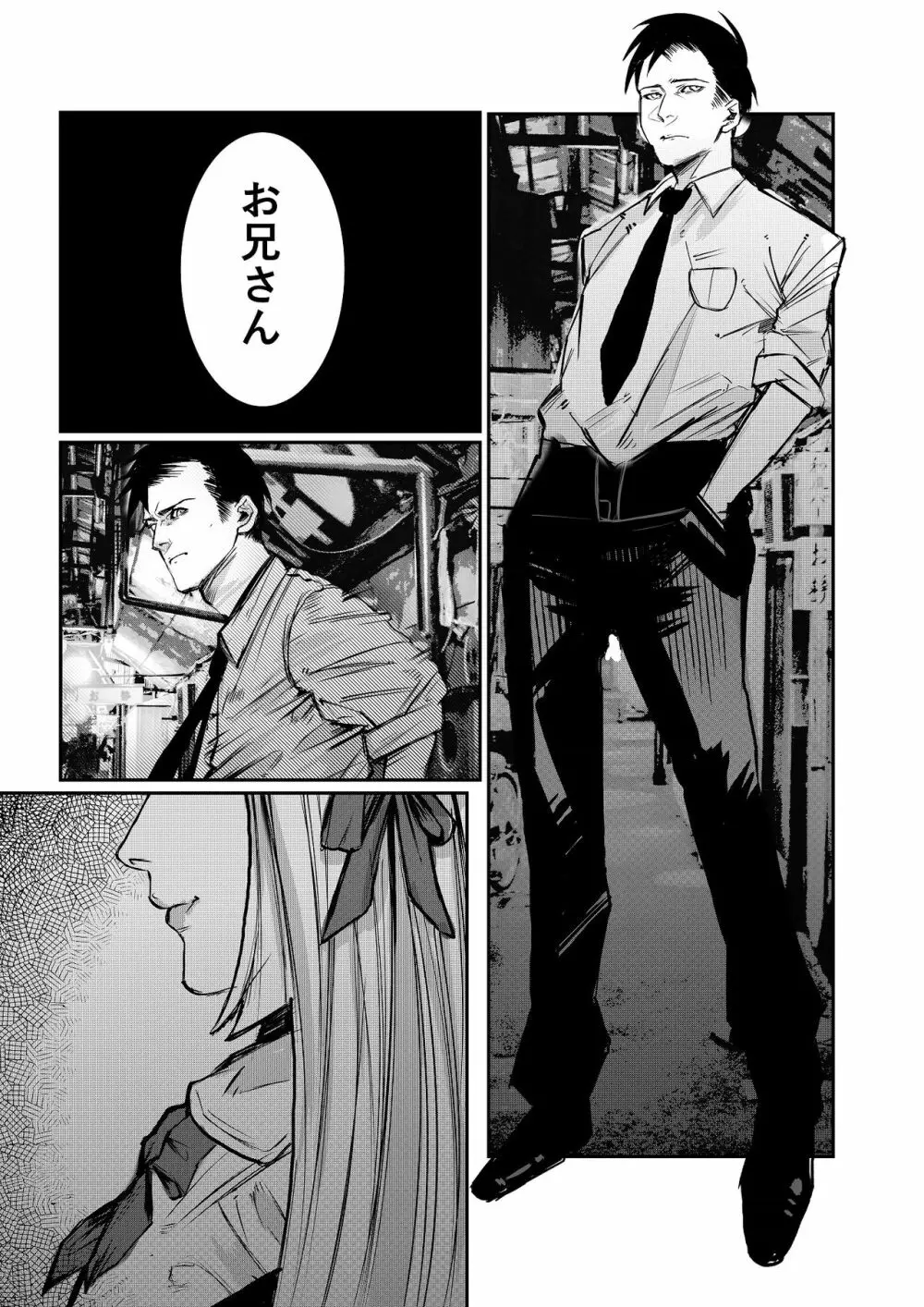 男子校が共学校に！？ピント外れの謎少女! - page33