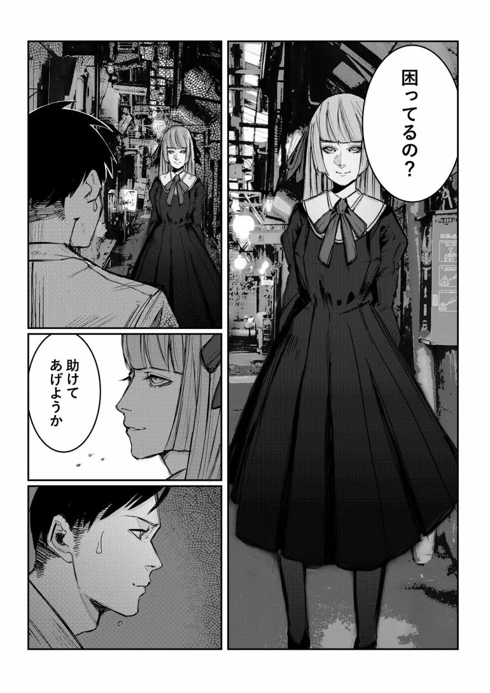 男子校が共学校に！？ピント外れの謎少女! - page34