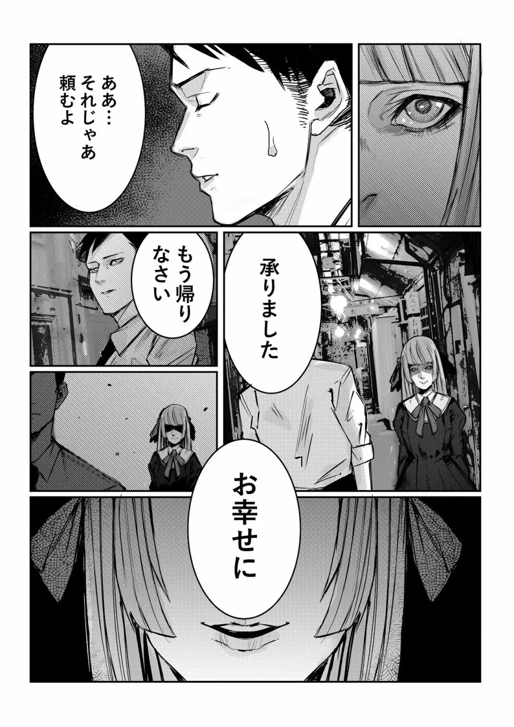 男子校が共学校に！？ピント外れの謎少女! - page35