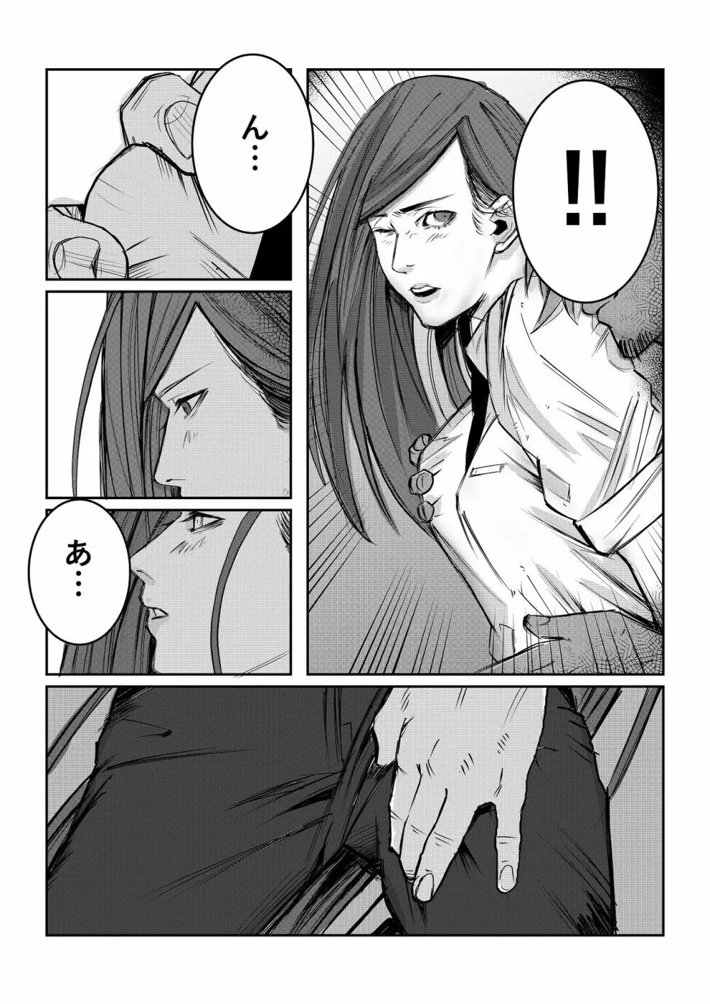 男子校が共学校に！？ピント外れの謎少女! - page42