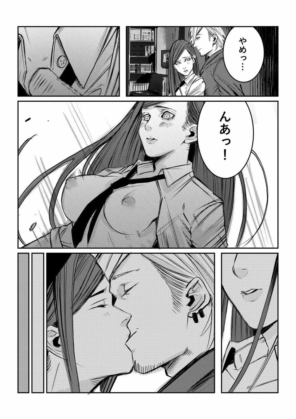 男子校が共学校に！？ピント外れの謎少女! - page43