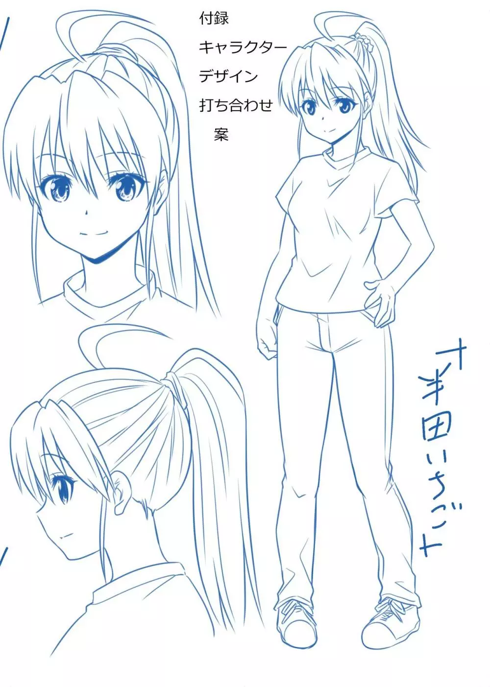 男子校が共学校に！？ピント外れの謎少女! - page47