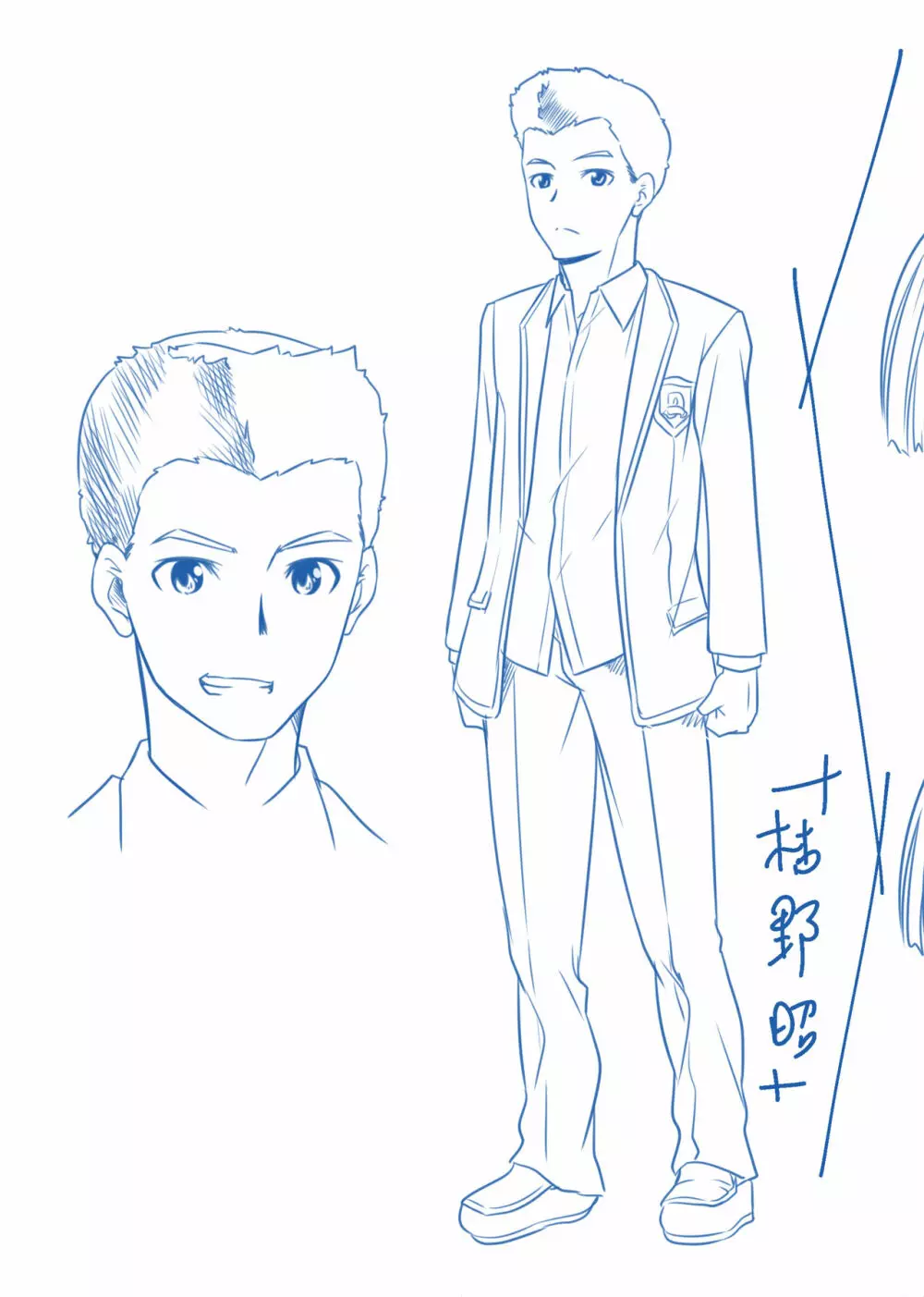 男子校が共学校に！？ピント外れの謎少女! - page50