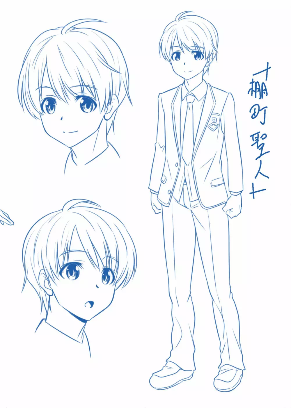 男子校が共学校に！？ピント外れの謎少女! - page51