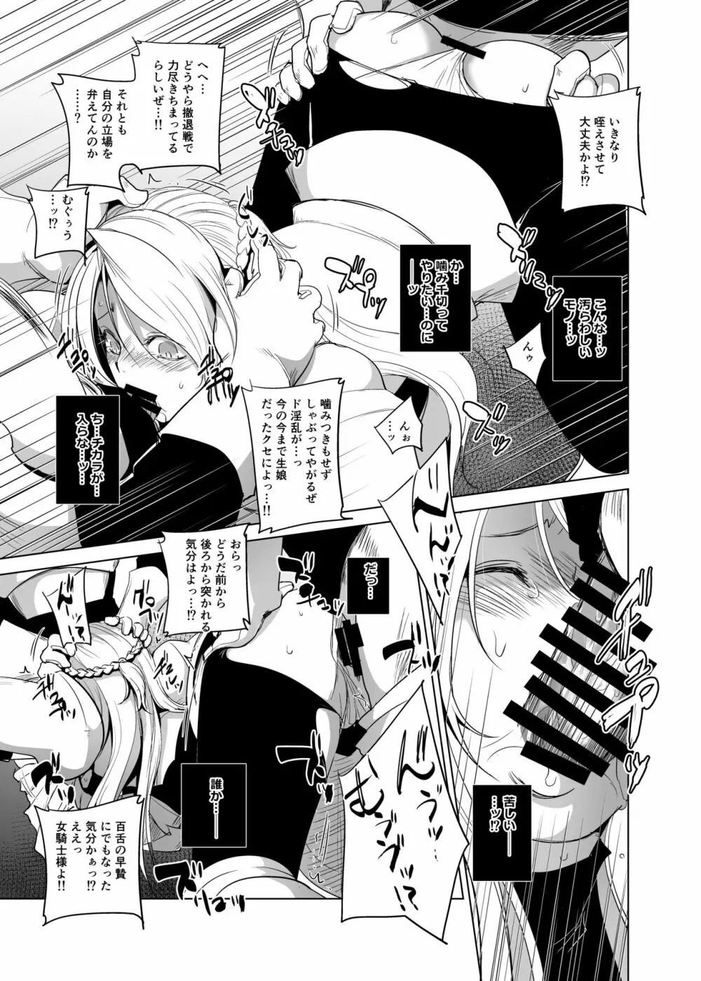 ADELHEID SIDE - page18