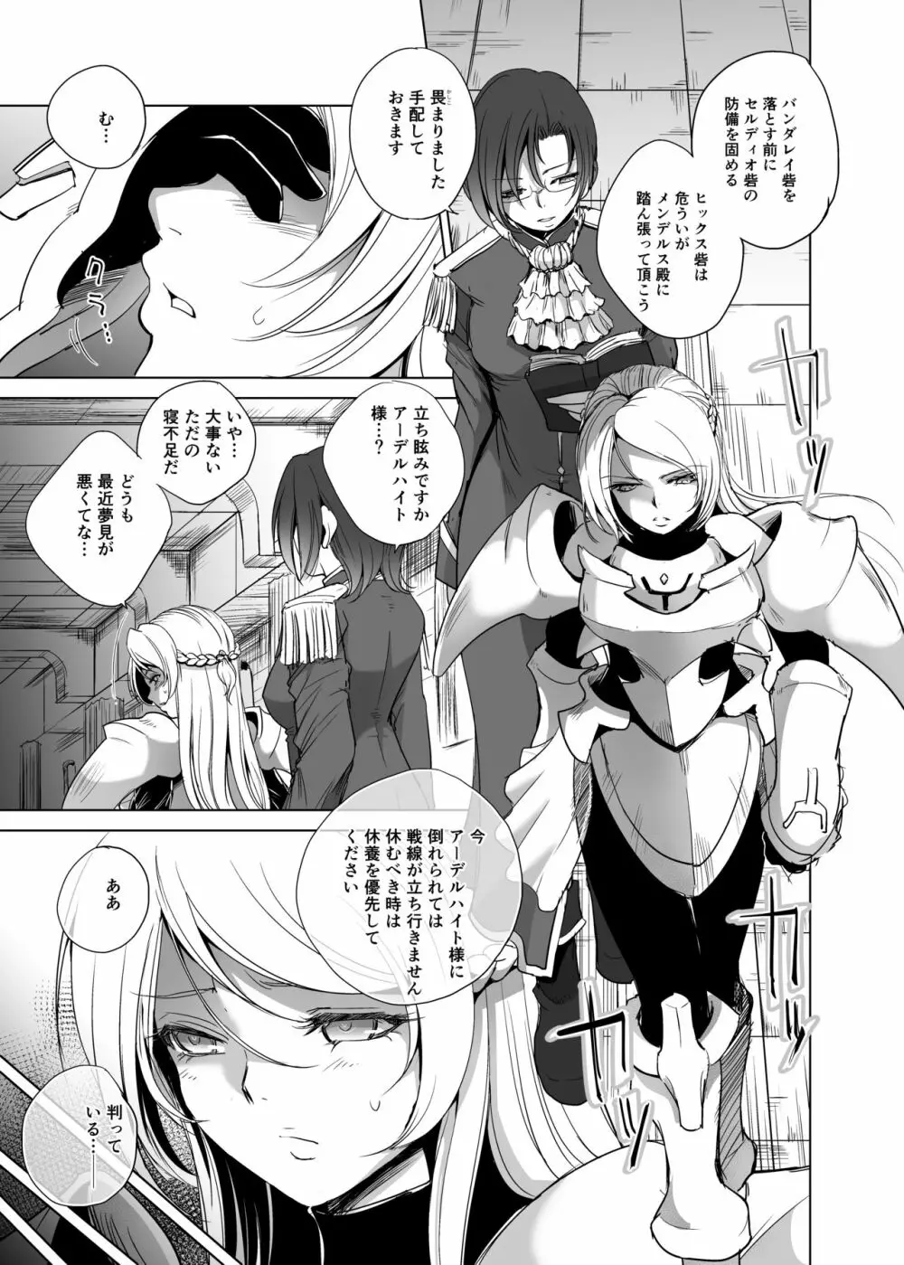 ADELHEID SIDE - page2