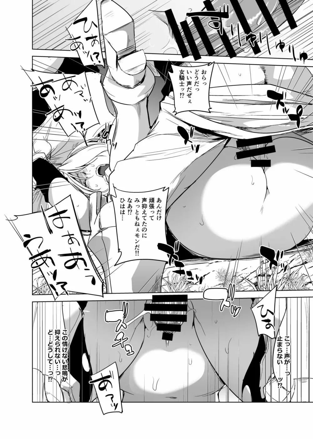 ADELHEID SIDE - page25