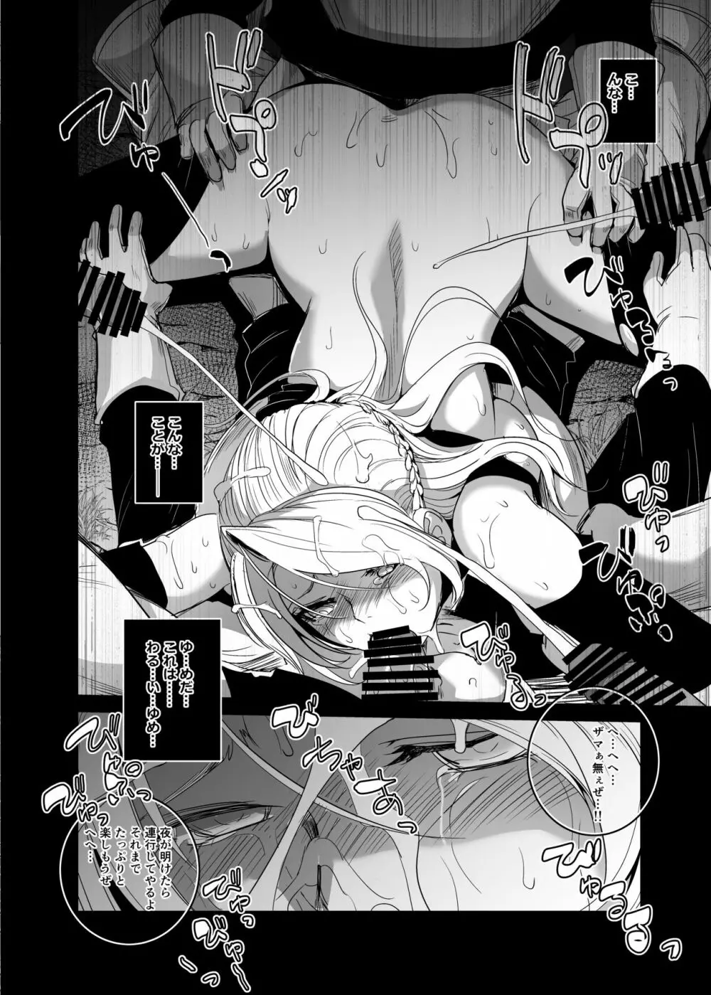 ADELHEID SIDE - page29
