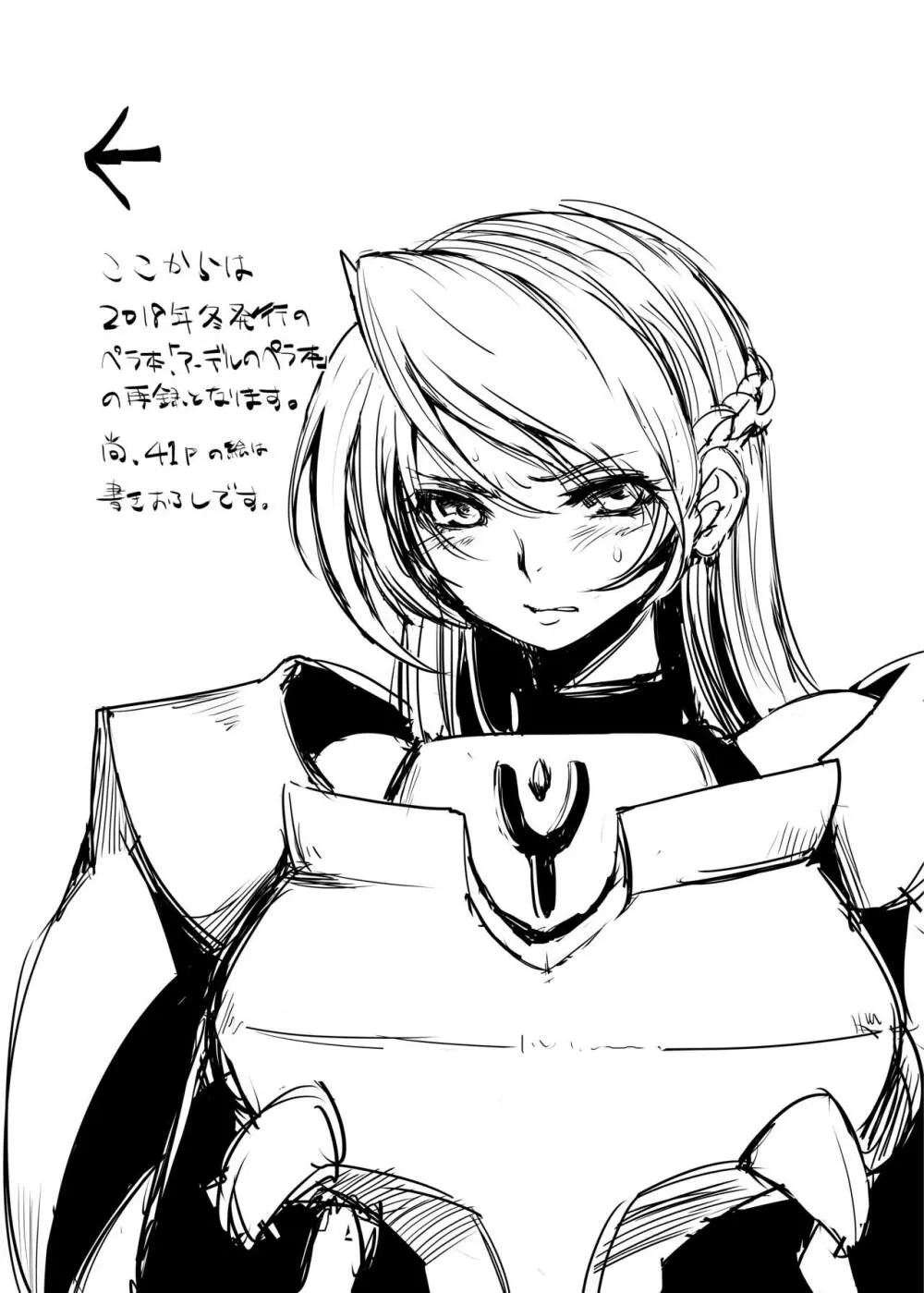 ADELHEID SIDE - page33