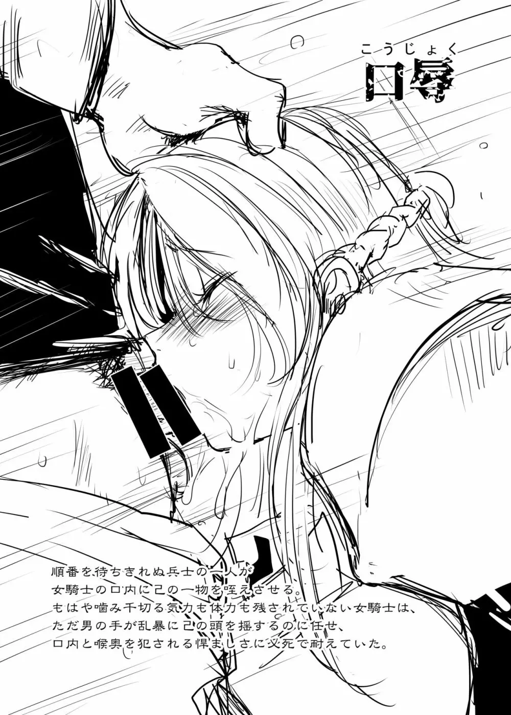 ADELHEID SIDE - page35