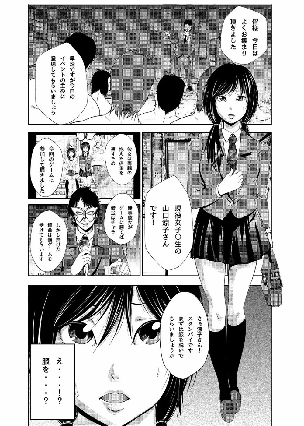 あきは@JK総集編 - page12