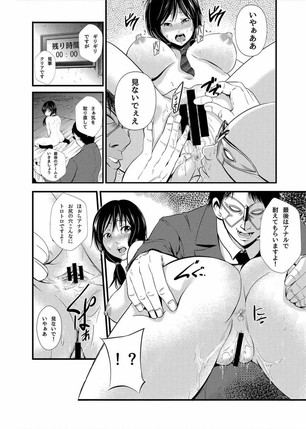 あきは@JK総集編 - page27