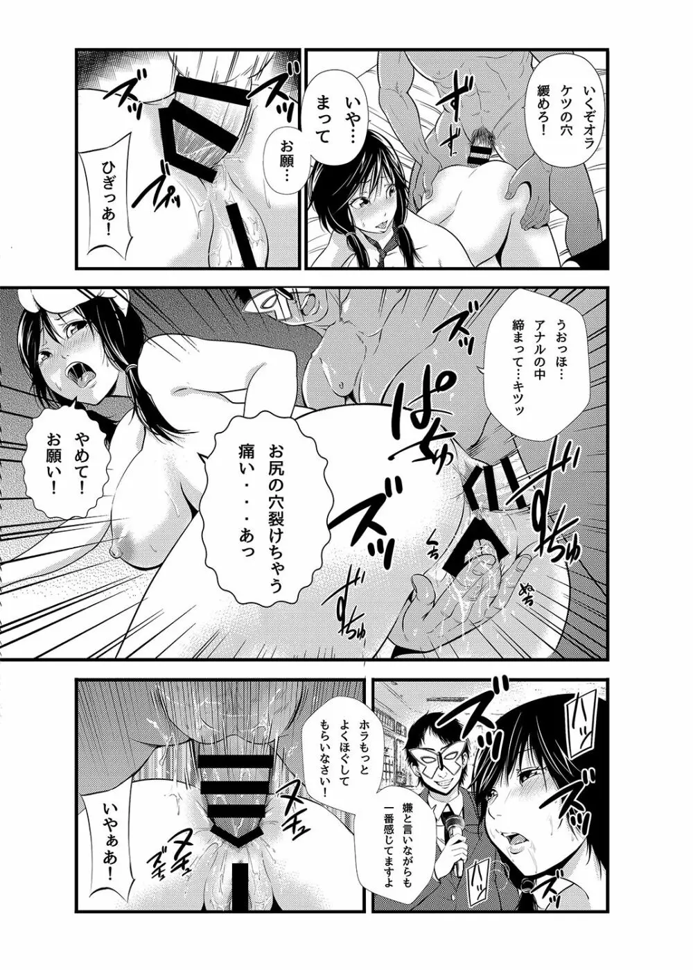 あきは@JK総集編 - page28