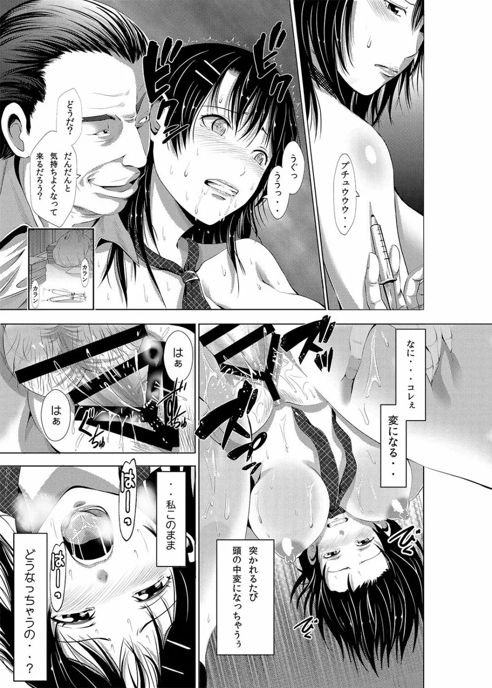 あきは@JK総集編 - page51