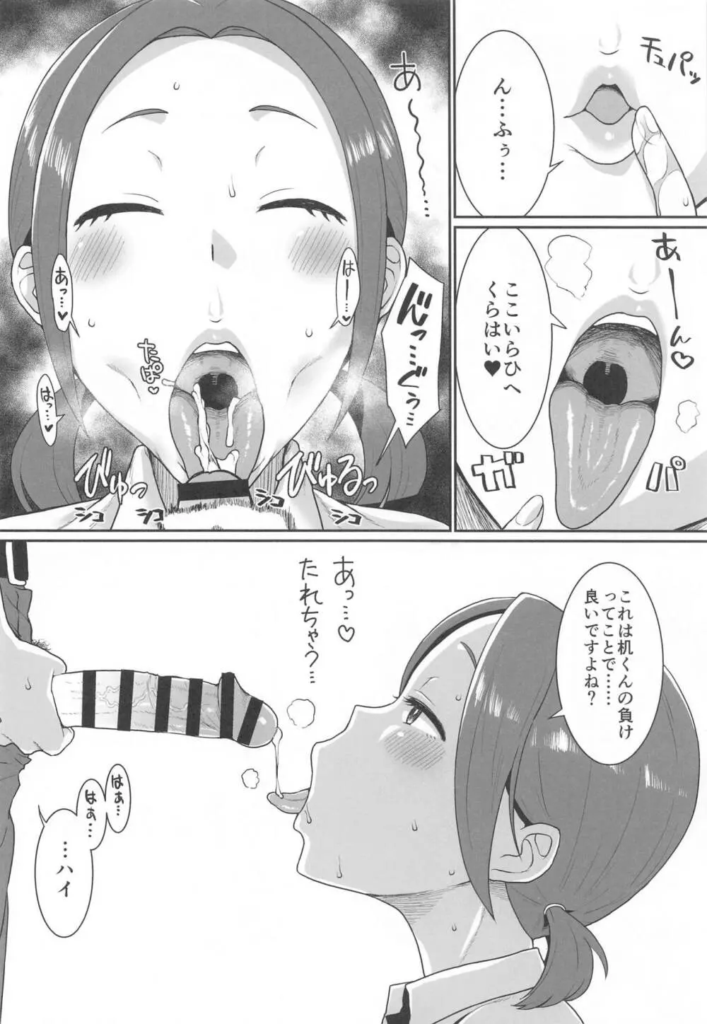 かるたとかどーでもいい - page17