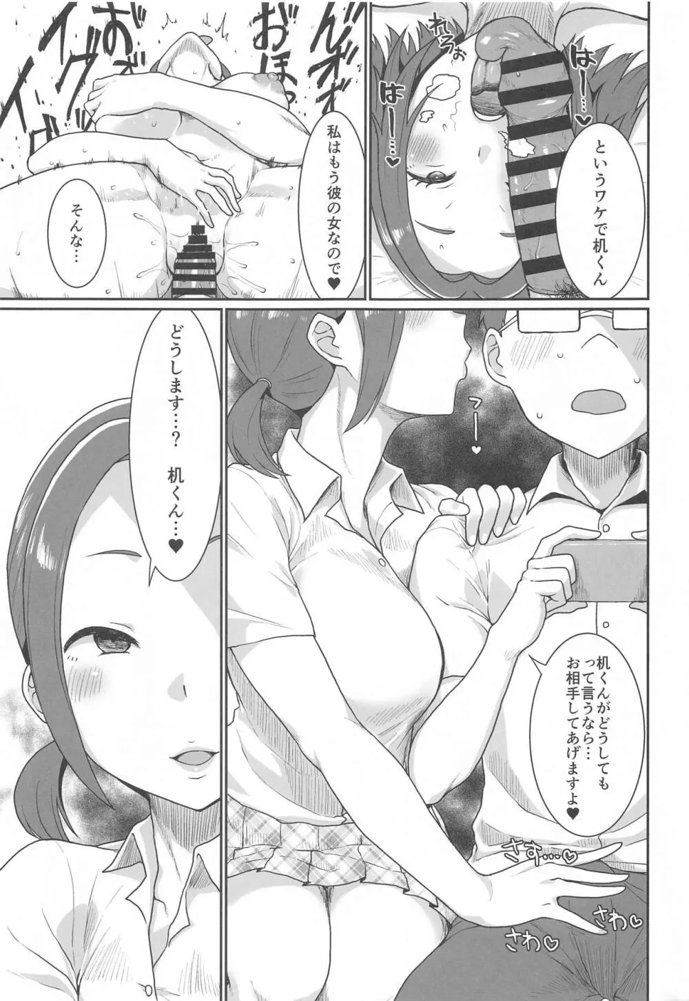 かるたとかどーでもいい - page20