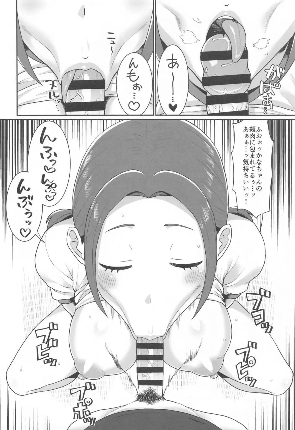 かるたとかどーでもいい - page9
